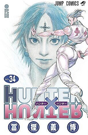 مانجا Hunter x Hunter 392 مترجم