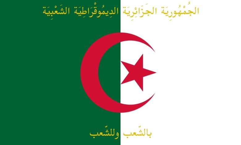 الجريدة الرسمية الجزائرية 2022 العدد الأخير pdf العدد 83